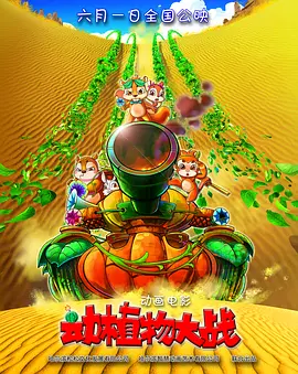 犯罪动作巨制《潜行》正在热映中!