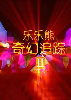M电影观察室 | 讲好故事真的很难吗?